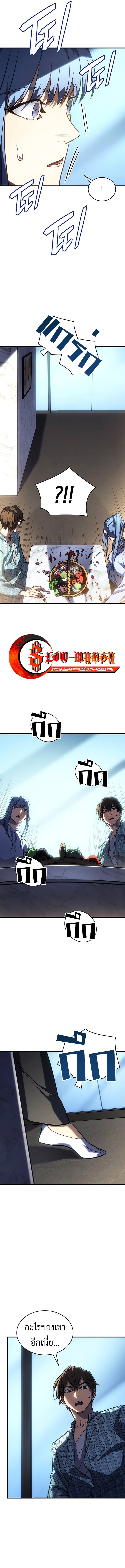 Regressing With the King’s Power ตอนที่ 34 แปลไทย