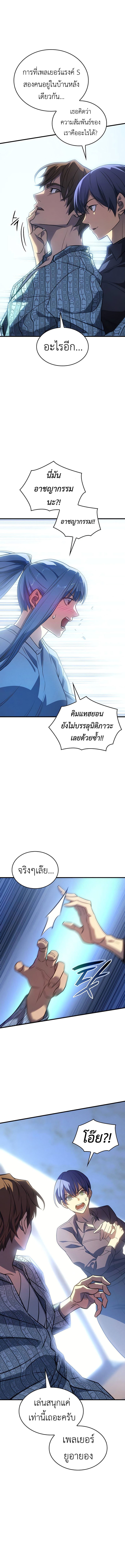 Regressing With the King’s Power ตอนที่ 34 แปลไทย