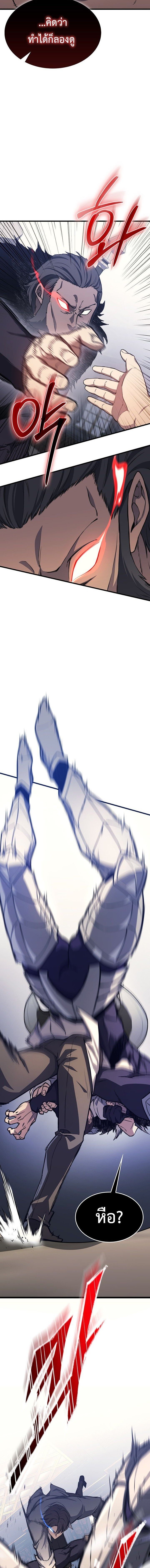 Return of the Apocalypse-Class Death Knight การกลับมาของเดธไนท์ระดับวันสิ้นโลก ตอนที่ 23 แปลไทย