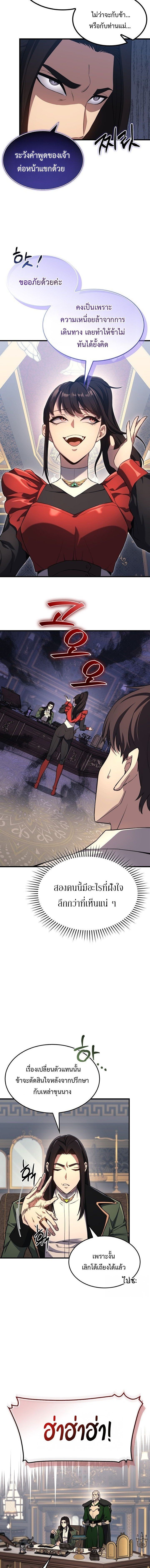 Return of the Apocalypse-Class Death Knight การกลับมาของเดธไนท์ระดับวันสิ้นโลก ตอนที่ 23 แปลไทย