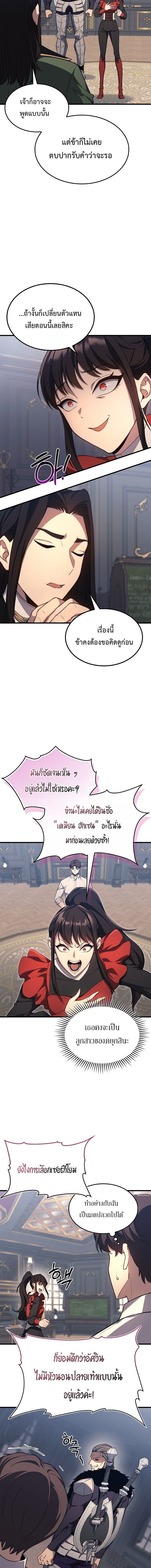 Return of the Apocalypse-Class Death Knight การกลับมาของเดธไนท์ระดับวันสิ้นโลก ตอนที่ 23 แปลไทย