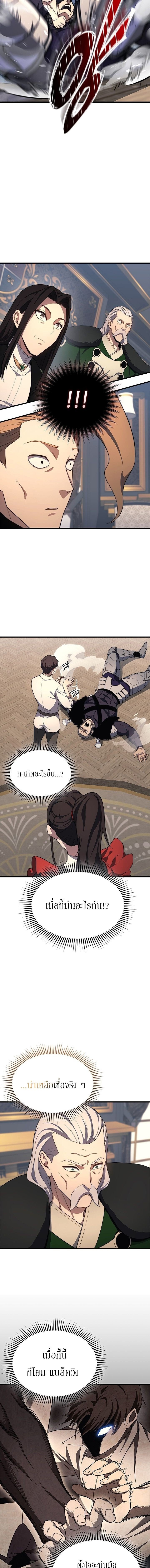 Return of the Apocalypse-Class Death Knight การกลับมาของเดธไนท์ระดับวันสิ้นโลก ตอนที่ 23 แปลไทย