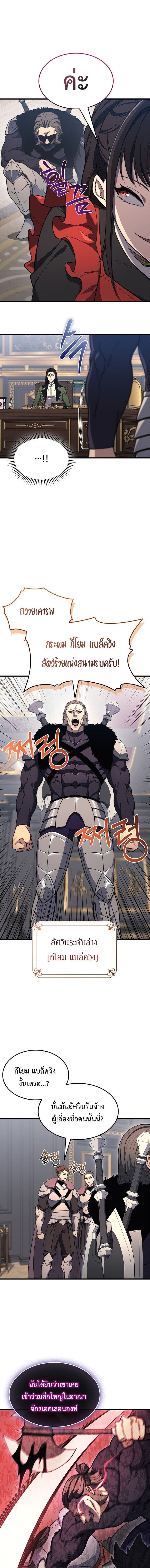 Return of the Apocalypse-Class Death Knight การกลับมาของเดธไนท์ระดับวันสิ้นโลก ตอนที่ 23 แปลไทย