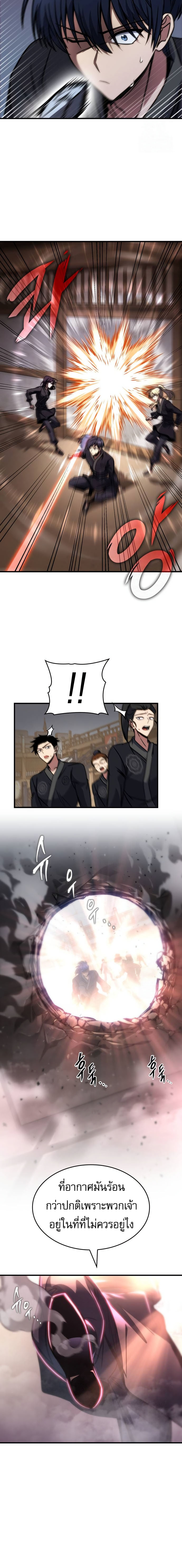 My Exclusive Tower Guide ตอนที่ 46 แปลไทย