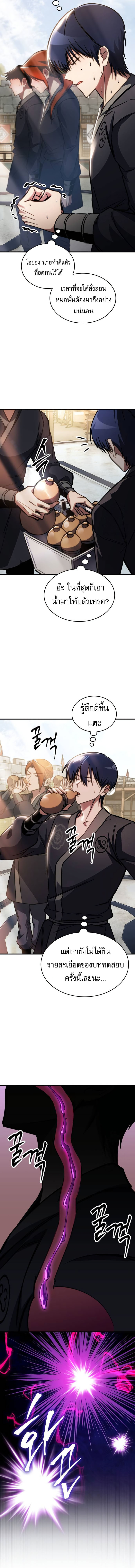 My Exclusive Tower Guide ตอนที่ 46 แปลไทย