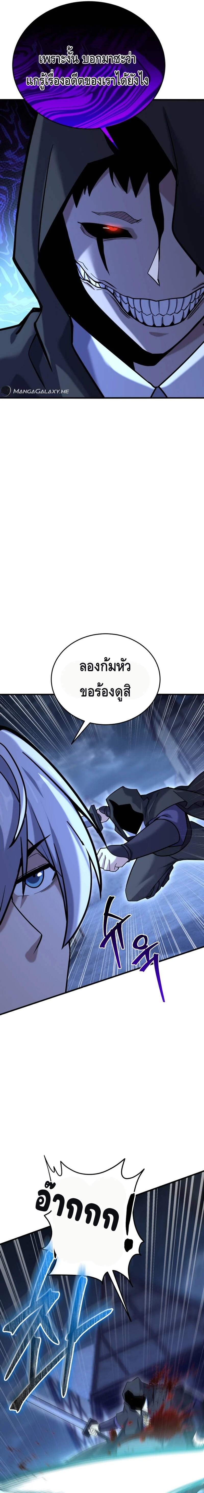Reincarnation of the Sword Master ตอนที่ 12 แปลไทย