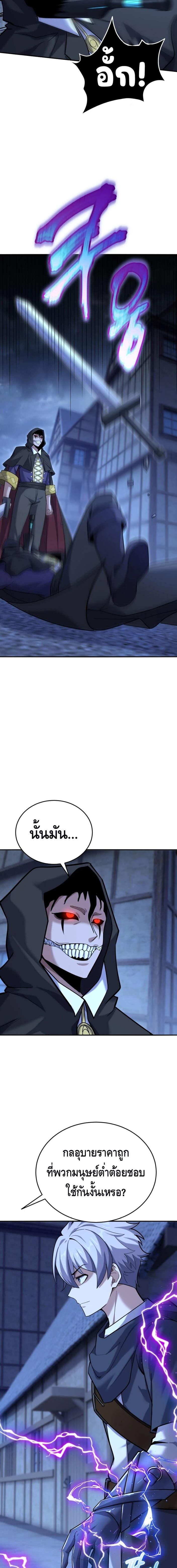 Reincarnation of the Sword Master ตอนที่ 12 แปลไทย