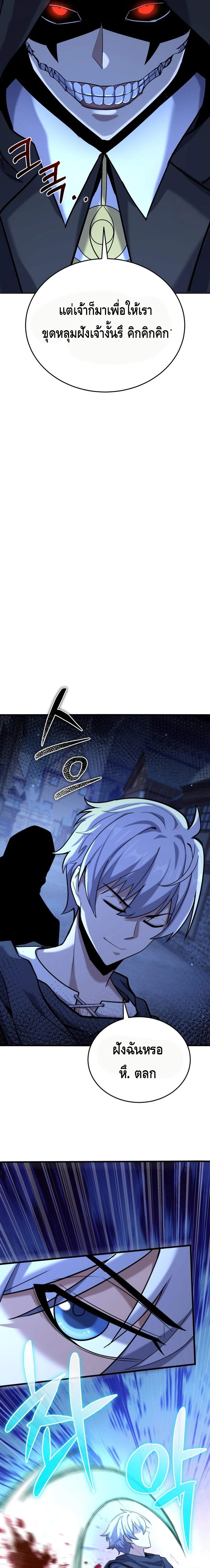 Reincarnation of the Sword Master ตอนที่ 12 แปลไทย