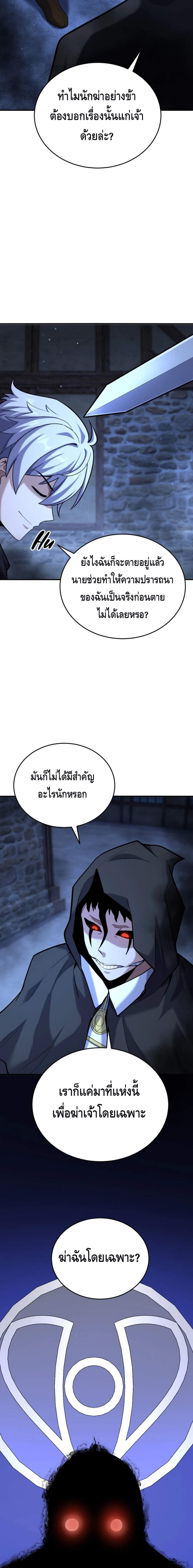 Reincarnation of the Sword Master ตอนที่ 12 แปลไทย