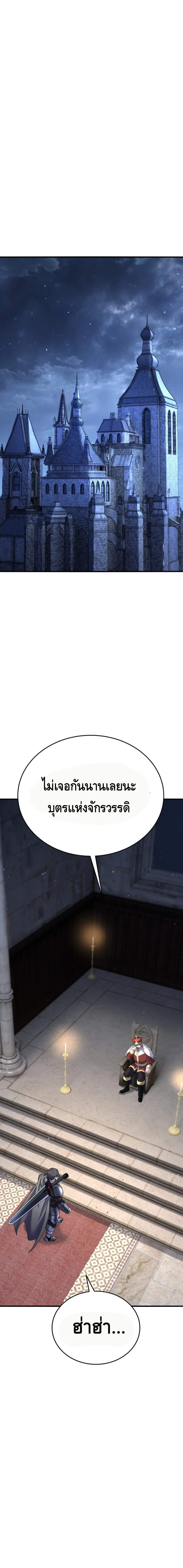 Reincarnation of the Sword Master ตอนที่ 12 แปลไทย