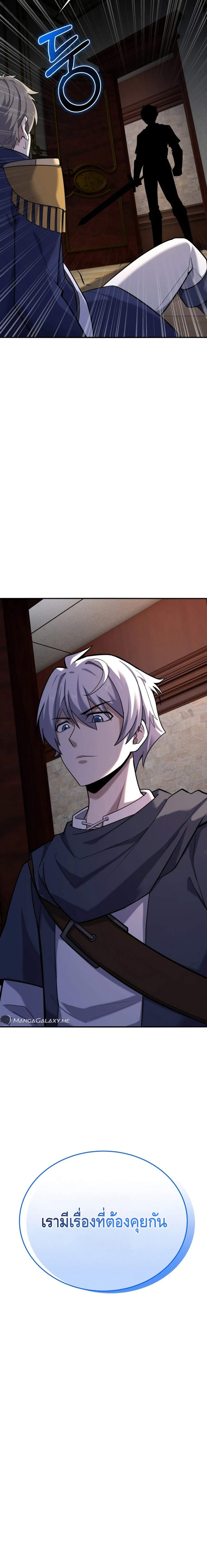 Reincarnation of the Sword Master ตอนที่ 12 แปลไทย