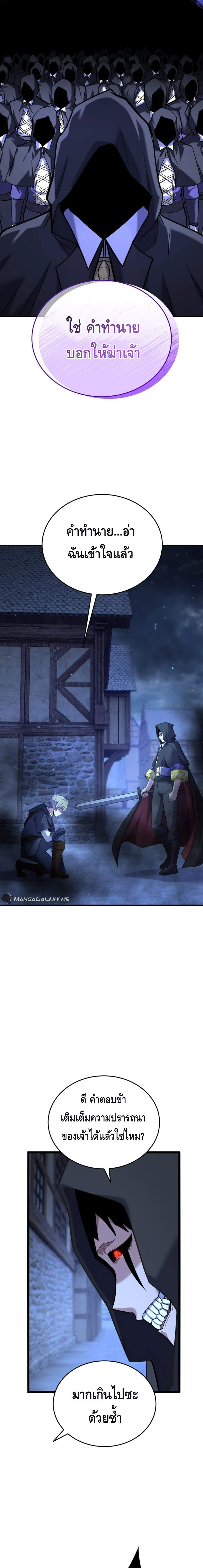 Reincarnation of the Sword Master ตอนที่ 12 แปลไทย