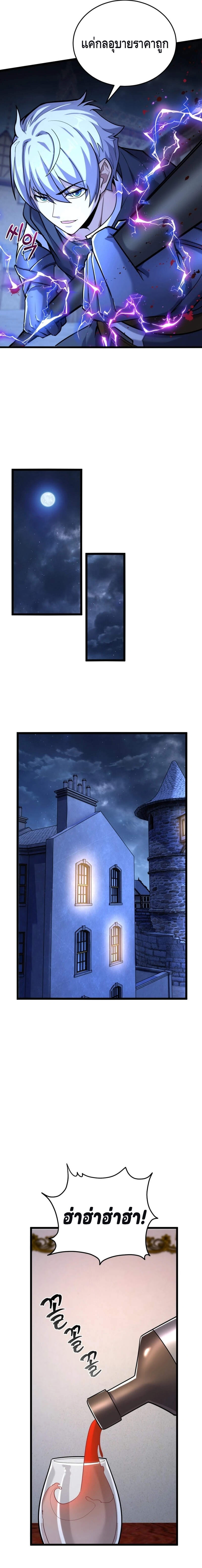 Reincarnation of the Sword Master ตอนที่ 12 แปลไทย