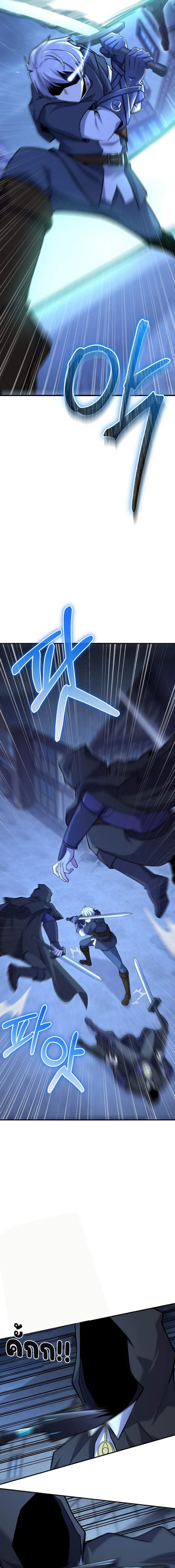 Reincarnation of the Sword Master ตอนที่ 12 แปลไทย