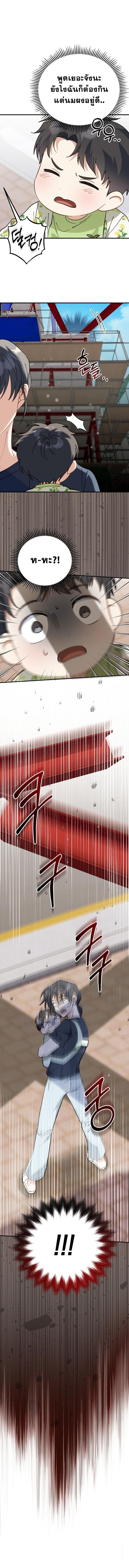 I Will Raise This Family to Greatness ซีอีโอกตัญญูจะกอบกู้ครอบครัวนี้เอง! ตอนที่ 2 แปลไทย