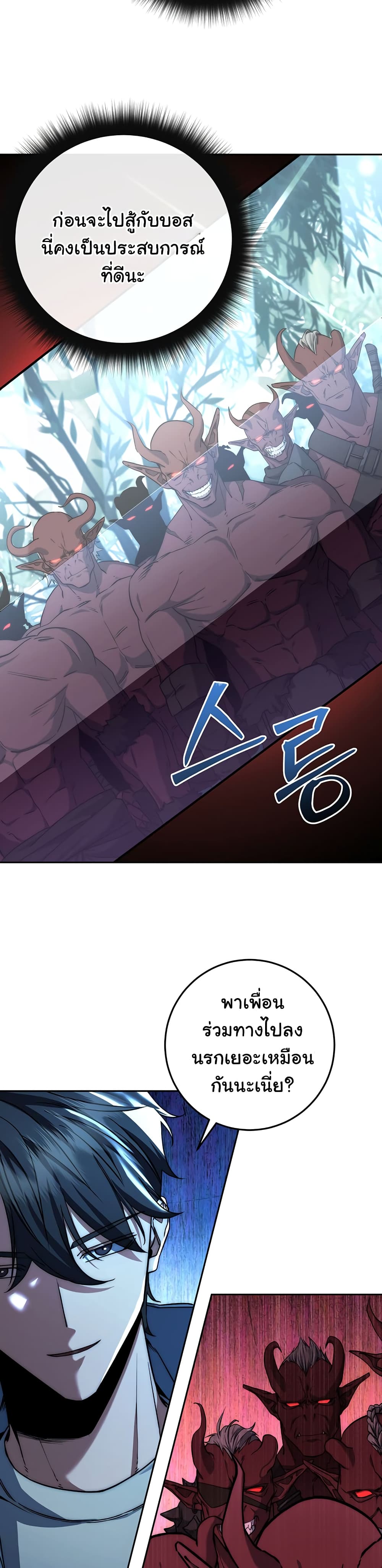 Return of the Sword God-Rank Civil Servant ตอนที่ 4 แปลไทย