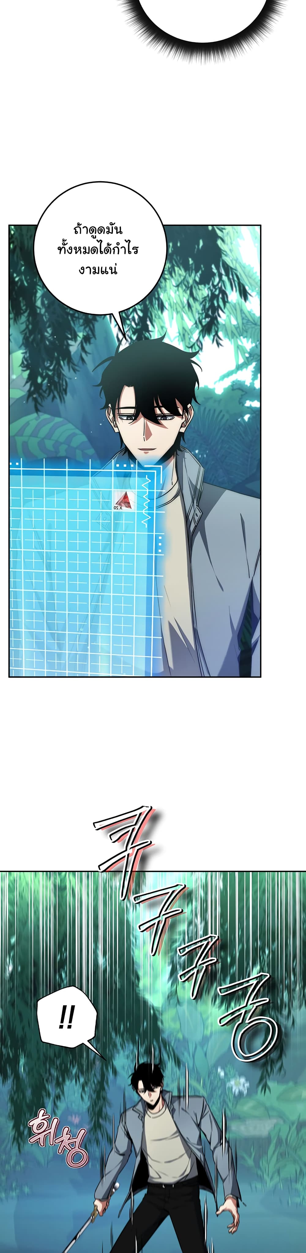 Return of the Sword God-Rank Civil Servant ตอนที่ 4 แปลไทย