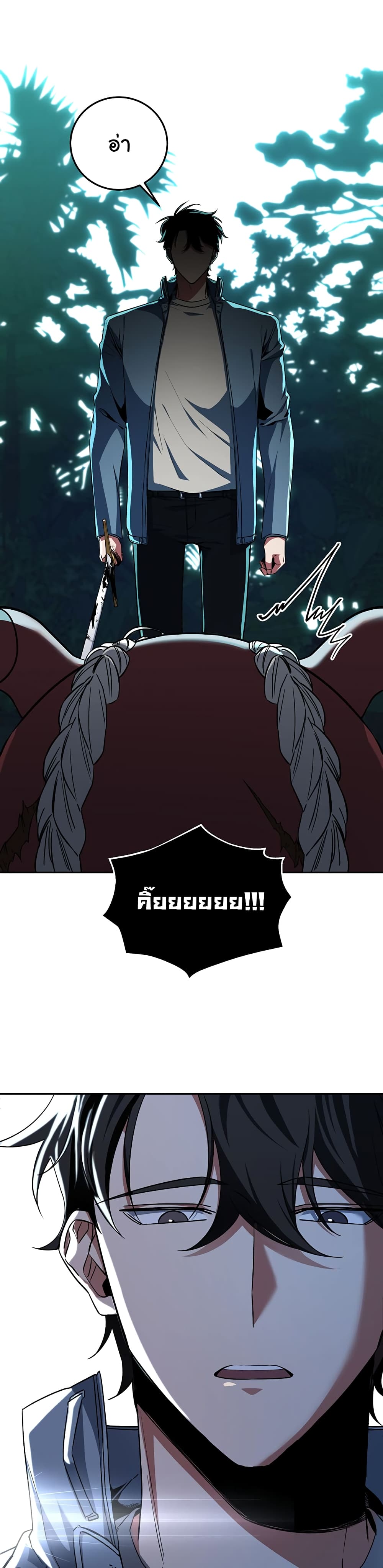 Return of the Sword God-Rank Civil Servant ตอนที่ 4 แปลไทย