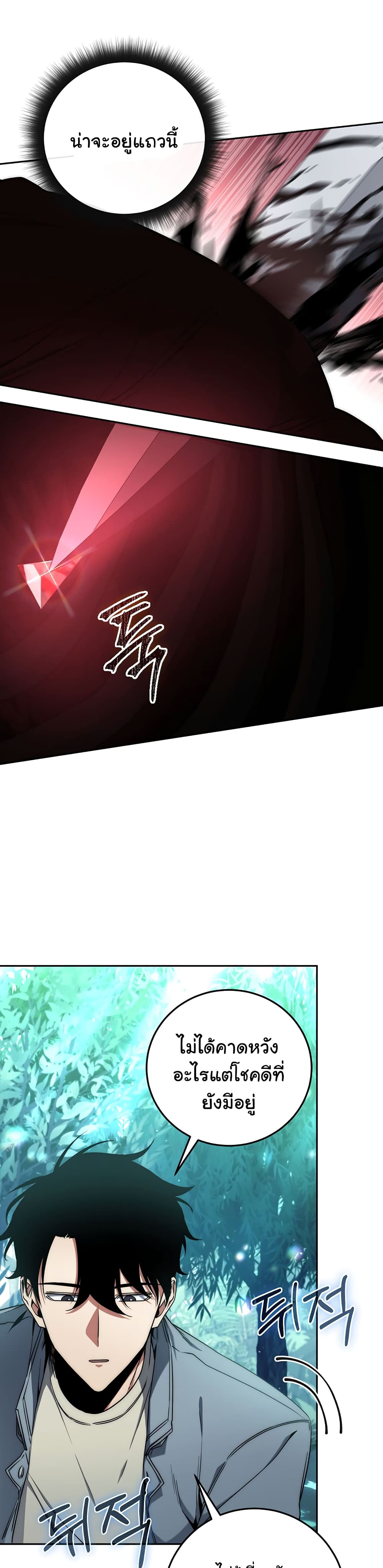 Return of the Sword God-Rank Civil Servant ตอนที่ 4 แปลไทย