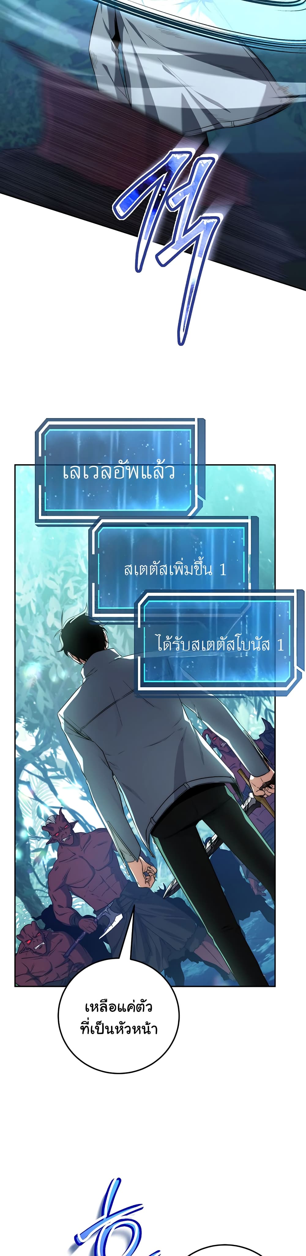 Return of the Sword God-Rank Civil Servant ตอนที่ 4 แปลไทย