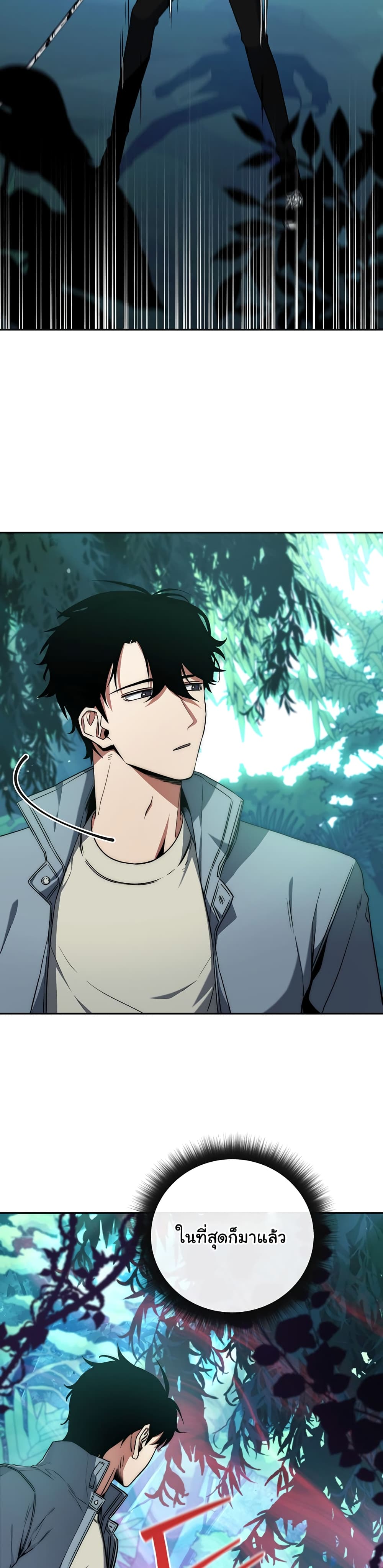 Return of the Sword God-Rank Civil Servant ตอนที่ 4 แปลไทย