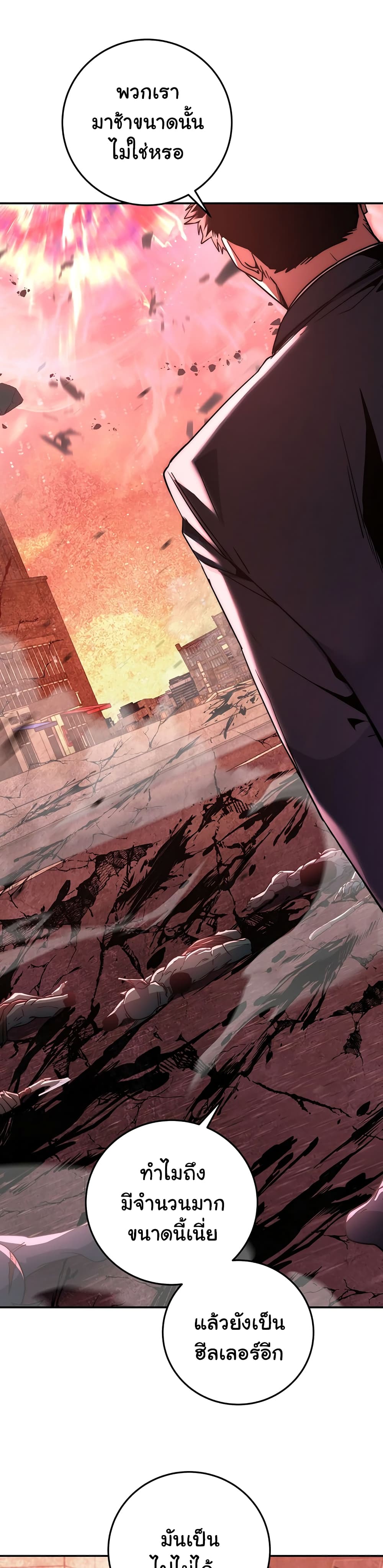 Return of the Sword God-Rank Civil Servant ตอนที่ 4 แปลไทย