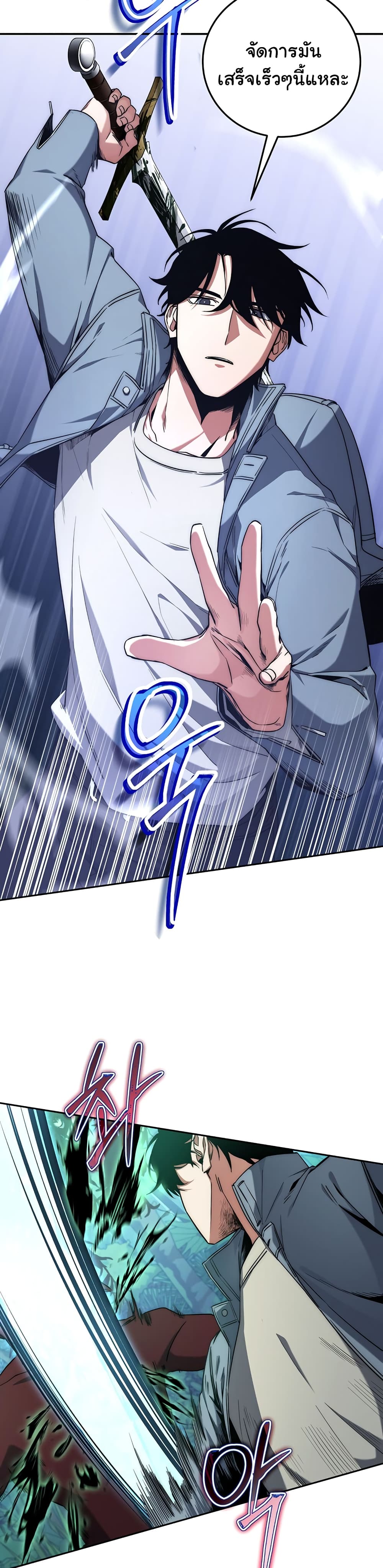 Return of the Sword God-Rank Civil Servant ตอนที่ 4 แปลไทย