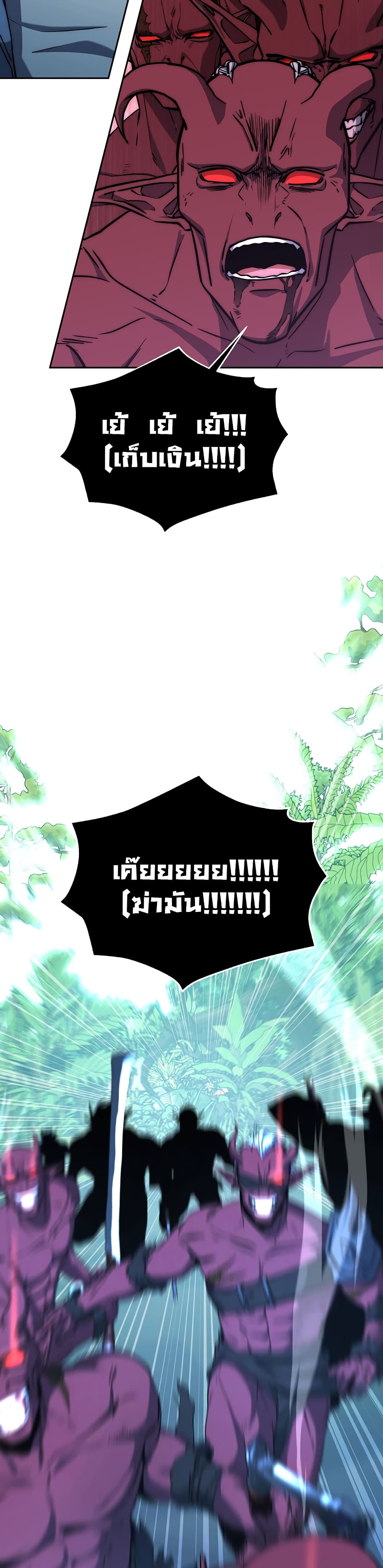 Return of the Sword God-Rank Civil Servant ตอนที่ 4 แปลไทย