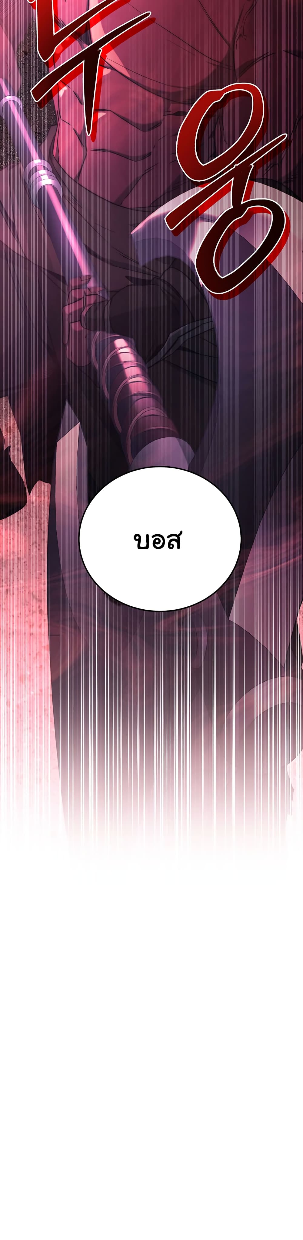 Return of the Sword God-Rank Civil Servant ตอนที่ 4 แปลไทย