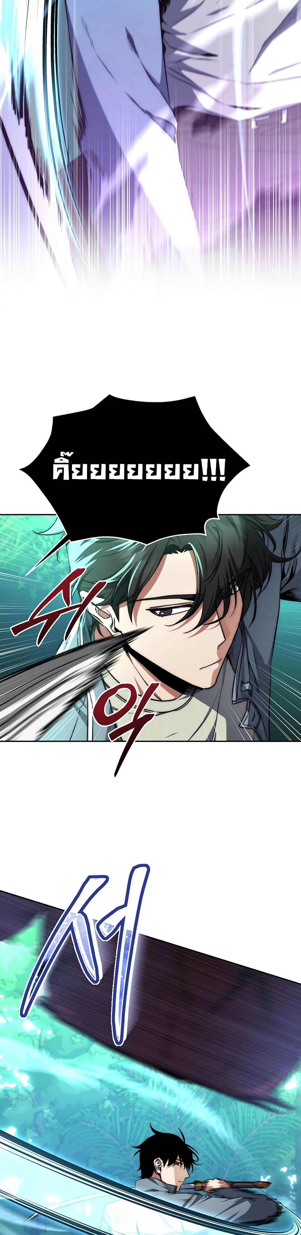 Return of the Sword God-Rank Civil Servant ตอนที่ 4 แปลไทย