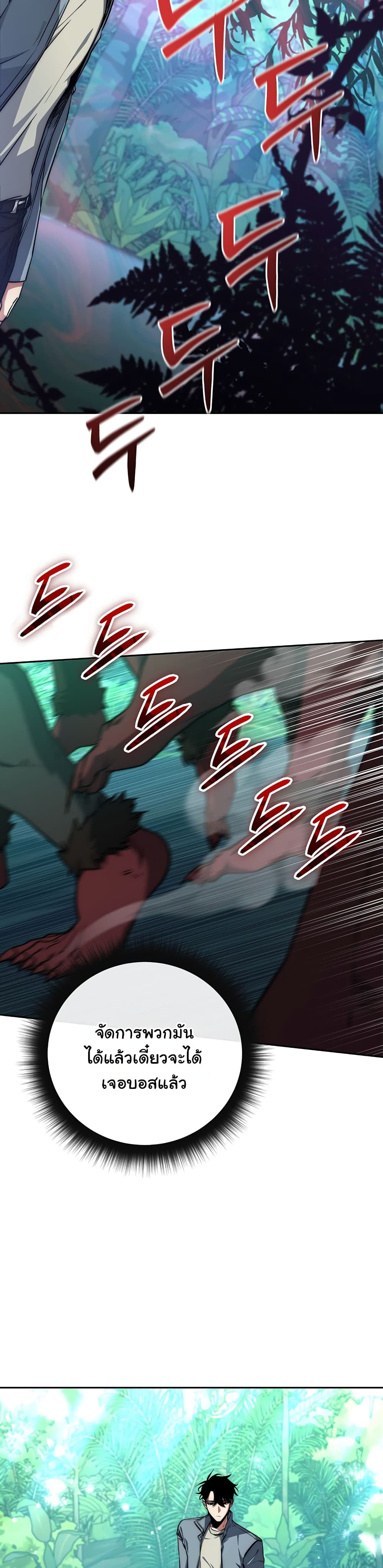 Return of the Sword God-Rank Civil Servant ตอนที่ 4 แปลไทย