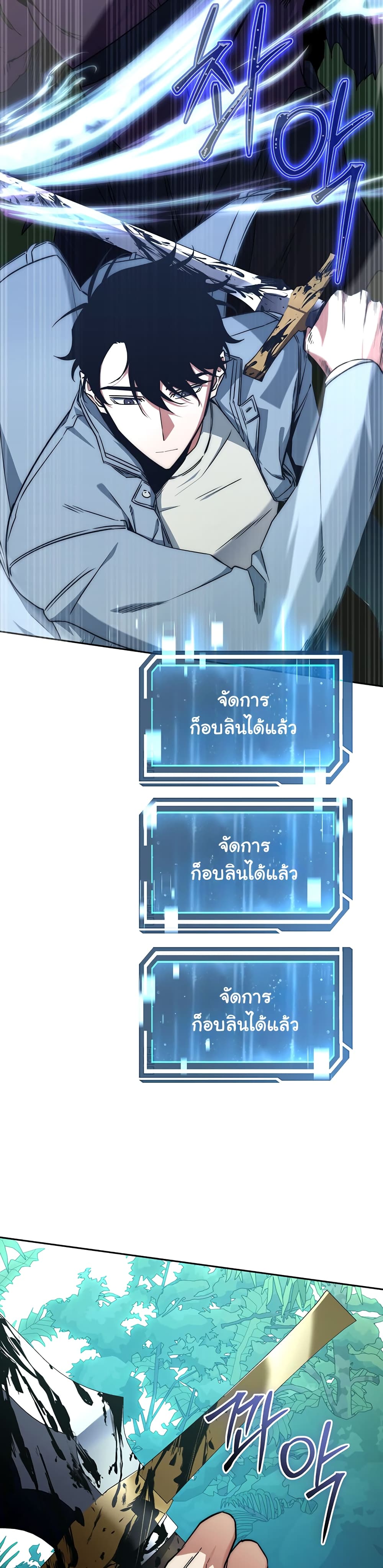 Return of the Sword God-Rank Civil Servant ตอนที่ 4 แปลไทย