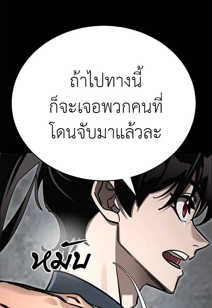 Reincarnation Path of The Underworld King ยอมรา ผู้พิพากษาจากนรก ตอนที่ 61 แปลไทย