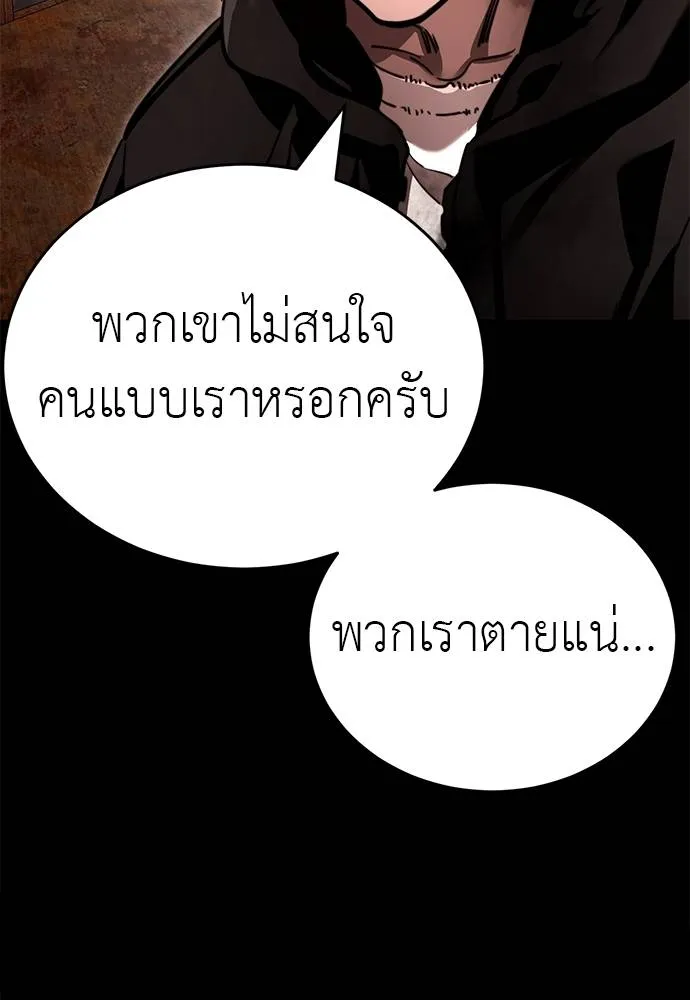 Reincarnation Path of The Underworld King ยอมรา ผู้พิพากษาจากนรก ตอนที่ 61 แปลไทย