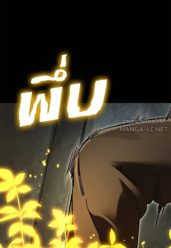 Reincarnation Path of The Underworld King ยอมรา ผู้พิพากษาจากนรก ตอนที่ 61 แปลไทย