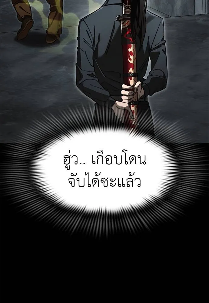 Reincarnation Path of The Underworld King ยอมรา ผู้พิพากษาจากนรก ตอนที่ 61 แปลไทย