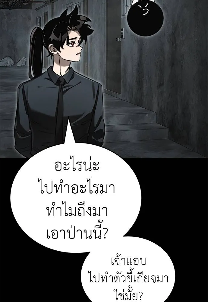 Reincarnation Path of The Underworld King ยอมรา ผู้พิพากษาจากนรก ตอนที่ 61 แปลไทย