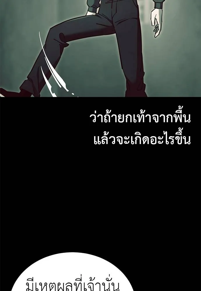 Reincarnation Path of The Underworld King ยอมรา ผู้พิพากษาจากนรก ตอนที่ 61 แปลไทย