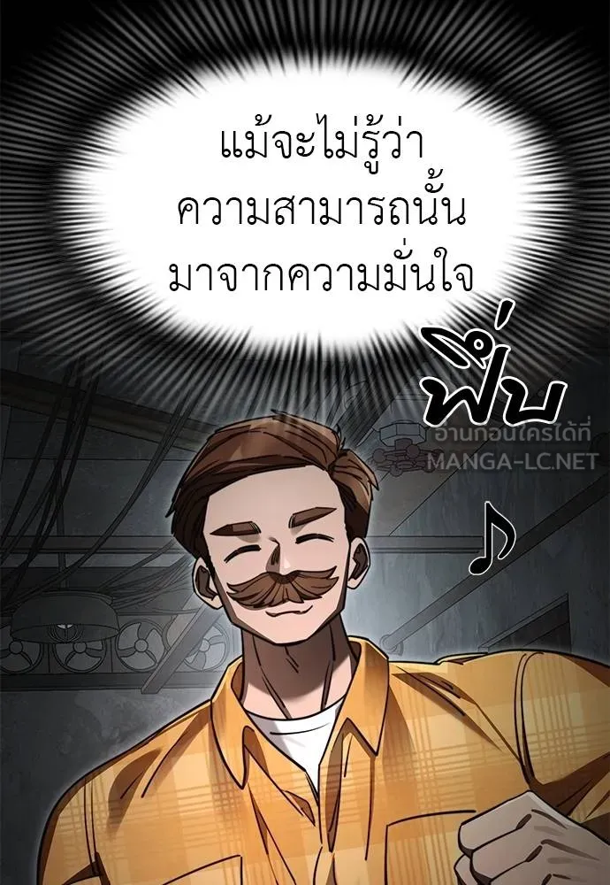 Reincarnation Path of The Underworld King ยอมรา ผู้พิพากษาจากนรก ตอนที่ 61 แปลไทย