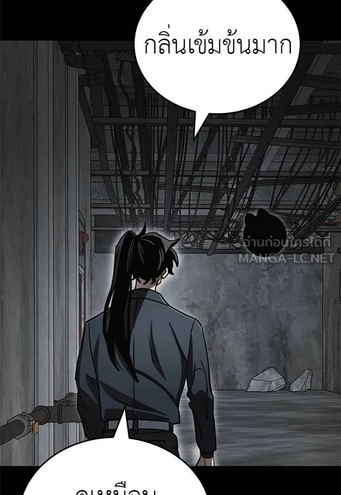 Reincarnation Path of The Underworld King ยอมรา ผู้พิพากษาจากนรก ตอนที่ 61 แปลไทย