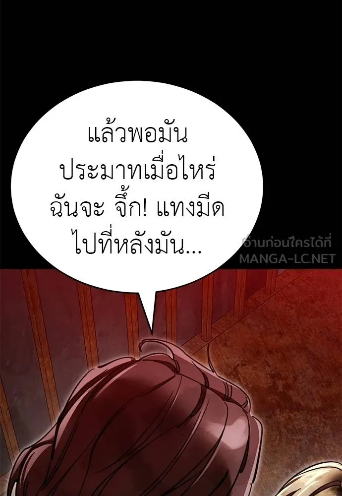 Reincarnation Path of The Underworld King ยอมรา ผู้พิพากษาจากนรก ตอนที่ 61 แปลไทย