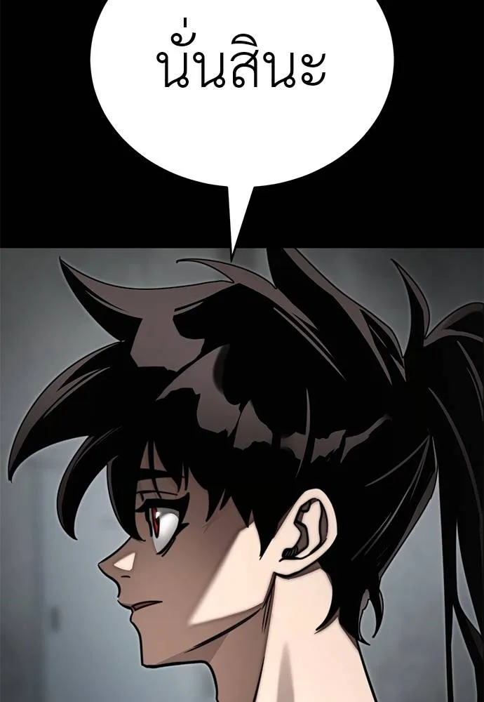 Reincarnation Path of The Underworld King ยอมรา ผู้พิพากษาจากนรก ตอนที่ 61 แปลไทย