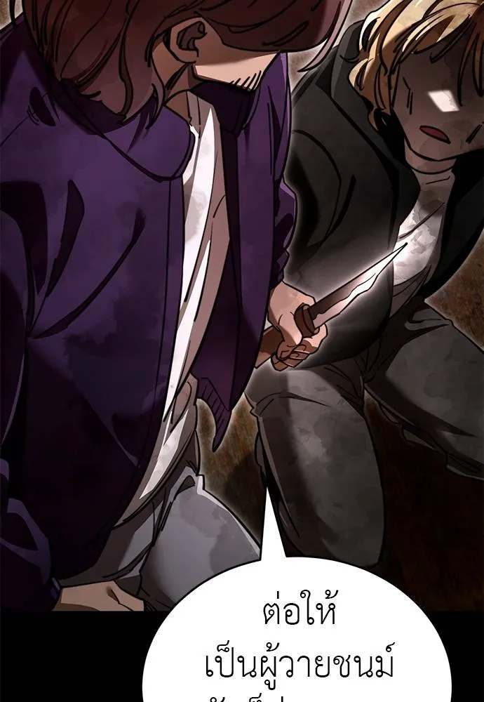 Reincarnation Path of The Underworld King ยอมรา ผู้พิพากษาจากนรก ตอนที่ 61 แปลไทย
