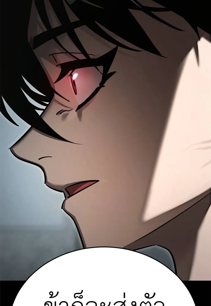 Reincarnation Path of The Underworld King ยอมรา ผู้พิพากษาจากนรก ตอนที่ 61 แปลไทย