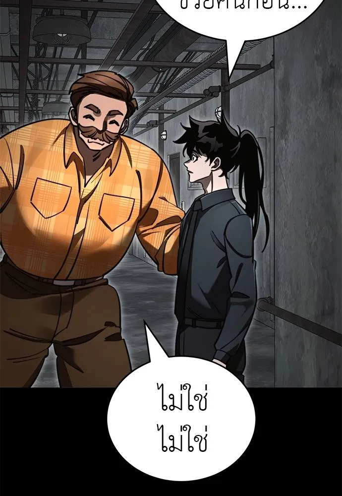 Reincarnation Path of The Underworld King ยอมรา ผู้พิพากษาจากนรก ตอนที่ 61 แปลไทย