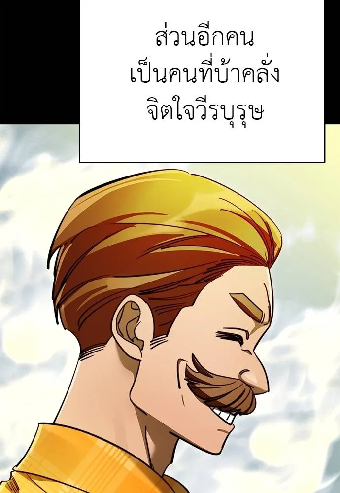 Reincarnation Path of The Underworld King ยอมรา ผู้พิพากษาจากนรก ตอนที่ 61 แปลไทย