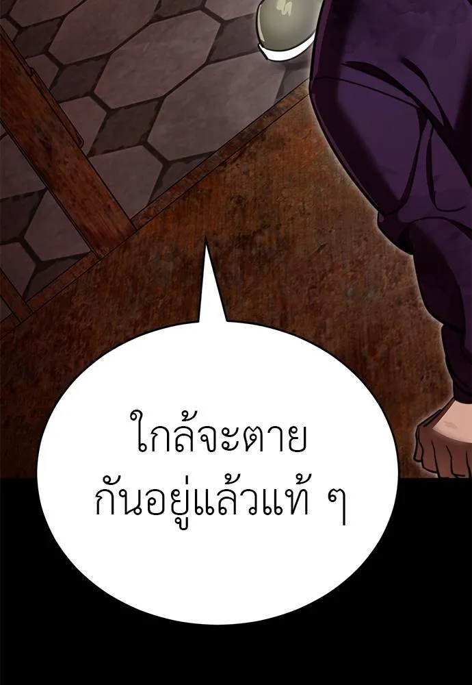 Reincarnation Path of The Underworld King ยอมรา ผู้พิพากษาจากนรก ตอนที่ 61 แปลไทย