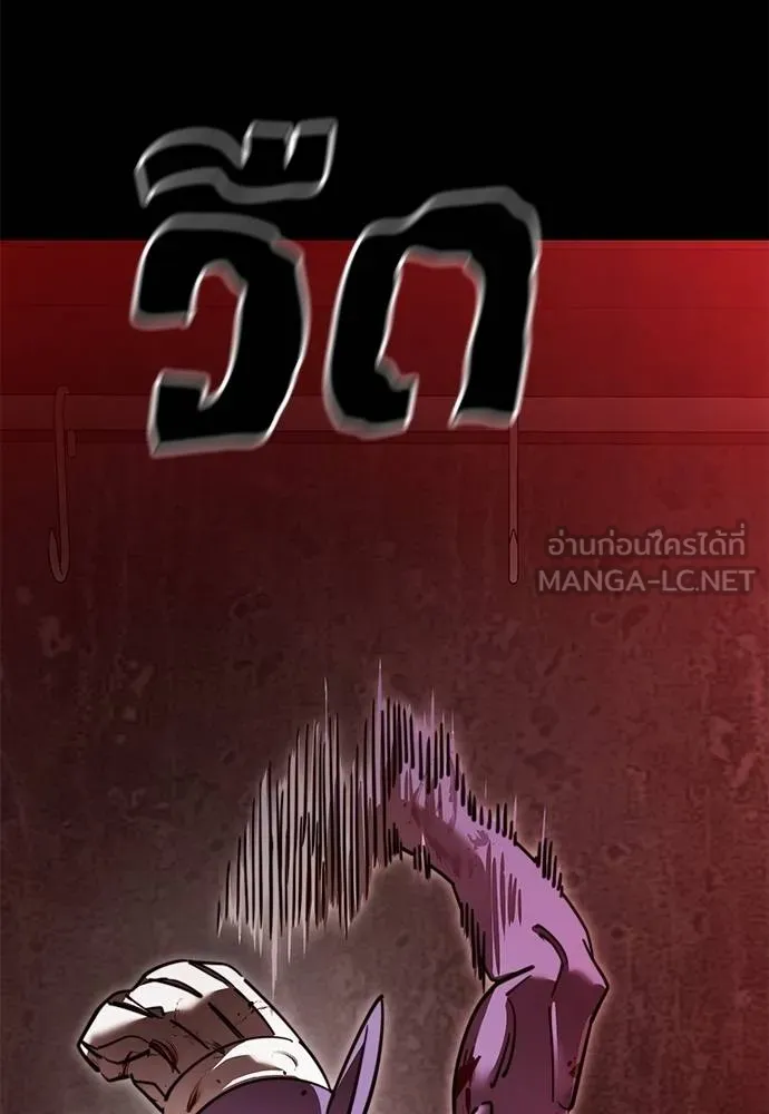 Reincarnation Path of The Underworld King ยอมรา ผู้พิพากษาจากนรก ตอนที่ 61 แปลไทย