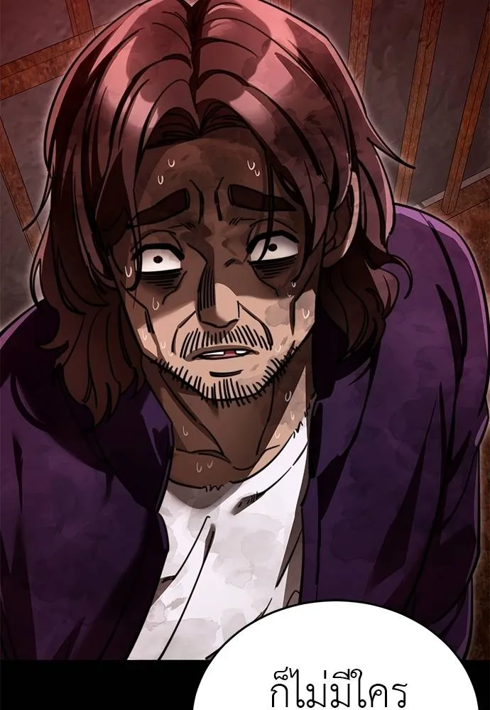 Reincarnation Path of The Underworld King ยอมรา ผู้พิพากษาจากนรก ตอนที่ 61 แปลไทย