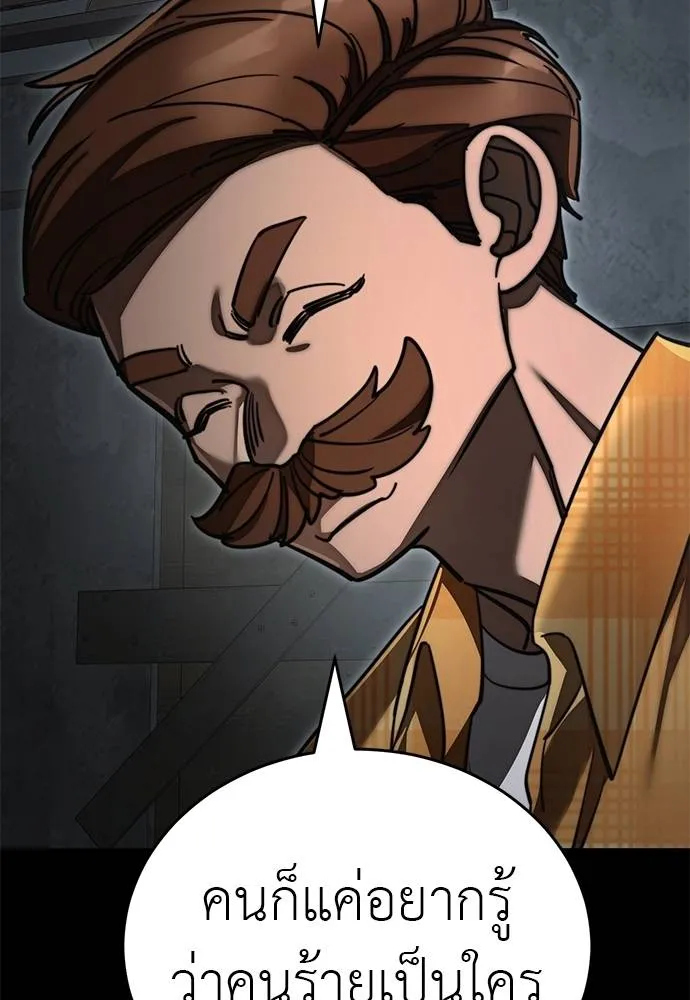 Reincarnation Path of The Underworld King ยอมรา ผู้พิพากษาจากนรก ตอนที่ 61 แปลไทย